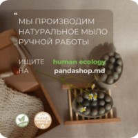 Săpun handmade Human Ecology Chamomile/Fir SBM152643 imaginea #10 — magazin online Desire.md