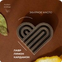 Săpun handmade Human Ecology Laurel/Lemon/Cardamom SBH152642 imaginea #2 — magazin online Desire.md