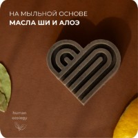 Săpun handmade Human Ecology Laurel/Lemon/Cardamom SBH152642 imaginea #6 — magazin online Desire.md