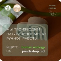 Săpun handmade Human Ecology Laurel/Lemon/Cardamom SBH152642 imaginea #10 — magazin online Desire.md