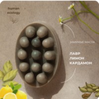 Săpun handmade Human Ecology Laurel/Lemon/Cardamom SBM152644 imaginea #2 — magazin online Desire.md