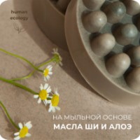 Săpun handmade Human Ecology Laurel/Lemon/Cardamom SBM152644 imaginea #6 — magazin online Desire.md