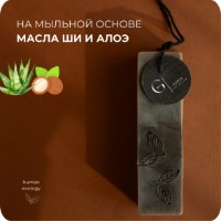 Săpun handmade Human Ecology Laurel/Lemon/Cardamom SBS152642 imaginea #6 — magazin online Desire.md