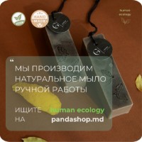 Săpun handmade Human Ecology Laurel/Lemon/Cardamom SBS152642 imaginea #11 — magazin online Desire.md