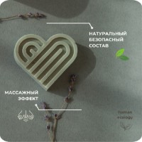 Săpun handmade Human Ecology Lavender Heart SBH152641 imaginea #4 — magazin online Desire.md