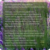 Săpun handmade Human Ecology Lavender Heart SBH152641 imaginea #9 — magazin online Desire.md