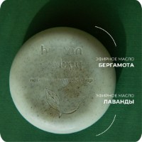 Săpun handmade Human Ecology Lavender/Bergamot SBC152641 imaginea #2 — magazin online Desire.md