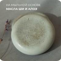 Săpun handmade Human Ecology Lavender/Bergamot SBC152641 imaginea #6 — magazin online Desire.md