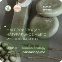 Săpun handmade Human Ecology Lavender/Bergamot SBC152641 imaginea #9 — magazin online Desire.md