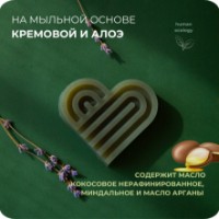 Săpun handmade Human Ecology Lavender/Bergamot SBH152643 imaginea #5 — magazin online Desire.md
