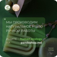 Săpun handmade Human Ecology Lavender/Bergamot SBH152643 imaginea #10 — magazin online Desire.md