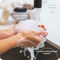 Săpun handmade Human Ecology Lavender/Bergamot SBM152641 imaginea #5 — magazin online Desire.md