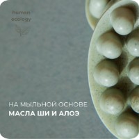 Săpun handmade Human Ecology Lavender/Bergamot SBM152641 imaginea #6 — magazin online Desire.md