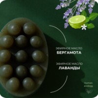 Săpun handmade Human Ecology Lavender/Bergamot SBM152642 imaginea #3 — magazin online Desire.md