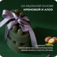 Săpun handmade Human Ecology Lavender/Bergamot SBM152642 imaginea #6 — magazin online Desire.md