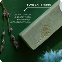 Săpun handmade Human Ecology Lavender/Bergamot SBS152641 imaginea #3 — magazin online Desire.md
