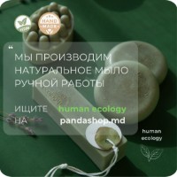 Săpun handmade Human Ecology Lavender/Bergamot SBS152641 imaginea #9 — magazin online Desire.md