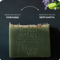 Săpun handmade Human Ecology Lavender/Bergamot SLP152641 imaginea #2 — magazin online Desire.md