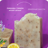 Săpun handmade Human Ecology Lavender/Lemon/Ylang-Ylang SLP152642 imaginea #2 — magazin online Desire.md