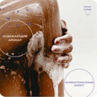 Săpun handmade Human Ecology Lavender/Lemon/Ylang-Ylang SLP152642 imaginea #6 — magazin online Desire.md