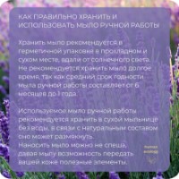 Săpun handmade Human Ecology Lavender/Lemon/Ylang-Ylang SLP152642 imaginea #10 — magazin online Desire.md