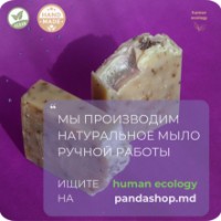Săpun handmade Human Ecology Lavender/Lemon/Ylang-Ylang SLP152642 imaginea #11 — magazin online Desire.md