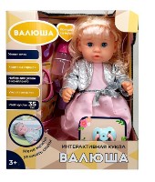 Кукла ChiToys Валюша (324003A2)