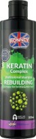 Шампунь для волос Ronney Keratin Complex Rebuilding 300ml (00068)