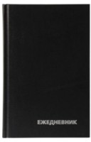 Ежедневник Be Genius A5 160L Black (ЕН-БВ_59620)