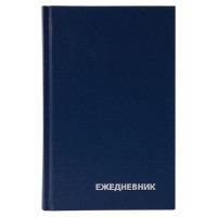 Ежедневник Be Genius A5 160L Blue (ЕН-БВ_59619)
