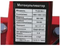 Motocultor pe benzină TATA TT-ZX100-1 imaginea #5 — magazin online Desire.md
