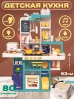 Bucătărie BeiBe Good Spray Kitchen 81pcs 93cm (889-271) imaginea #2 — magazin online Desire.md