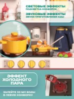 Bucătărie BeiBe Good Spray Kitchen 81pcs 93cm (889-271) imaginea #4 — magazin online Desire.md