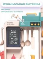 Bucătărie BeiBe Good Spray Kitchen 81pcs 93cm (889-271) imaginea #7 — magazin online Desire.md