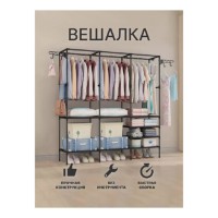 Suport pentru haine 4Life Metal 3-section 160x36x170cm imaginea #5 — magazin online Desire.md