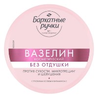 Cremă pentru mâini Бархатные Ручки Vaseline Cosmetic fără parfum 50ml