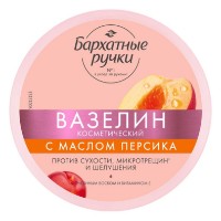 Cremă pentru mâini Бархатные Ручки Vaselină cosmetică cu ulei de piersici 50ml