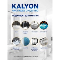 Средство для санитарных помещений Kalyon Lime & Rust 1000ml фото №2 — интернет-магазин Desire.md