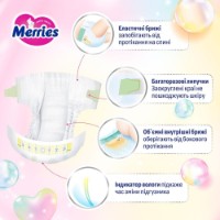 Подгузники Merries S 62pcs фото №2 — интернет-магазин Desire.md