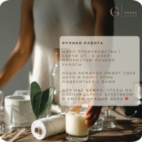 Свеча Gorgo Bergamot CCM152643 фото №4 — интернет-магазин Desire.md