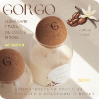 Свеча Gorgo Coffee and Vanilla CCM152642 фото №2 — интернет-магазин Desire.md
