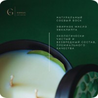 Lumânare Gorgo Eucalyptus CCS152646 imaginea #5 — magazin online Desire.md