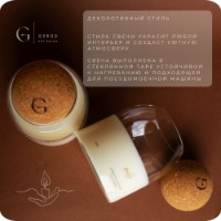 Lumânare Gorgo Milk CCS152644 imaginea #6 — magazin online Desire.md