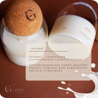 Lumânare Gorgo Milk CCS152644 imaginea #7 — magazin online Desire.md