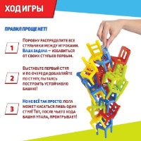 Joc educativ de masa Las Igras На 4 ногах, большая версия, 70 стульев (7722464) imaginea #5 — magazin online Desire.md