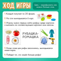 Joc educativ de masa Las Igras Придумай рифму (7353445) imaginea #3 — magazin online Desire.md