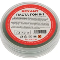 Pastă de lustruire Rexant GOI №1 (09-3795) imaginea #2 — magazin online Desire.md
