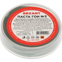 Pastă de lustruire Rexant GOI №3 (09-3801) imaginea #2 — magazin online Desire.md