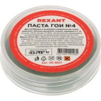 Паста полировальная Rexant GOI №4 (09-3807) фото №2 — интернет-магазин Desire.md