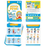 Joc educativ de masa Sima Land Запуск речи 2.0. Транспорт и профессии (7803716)